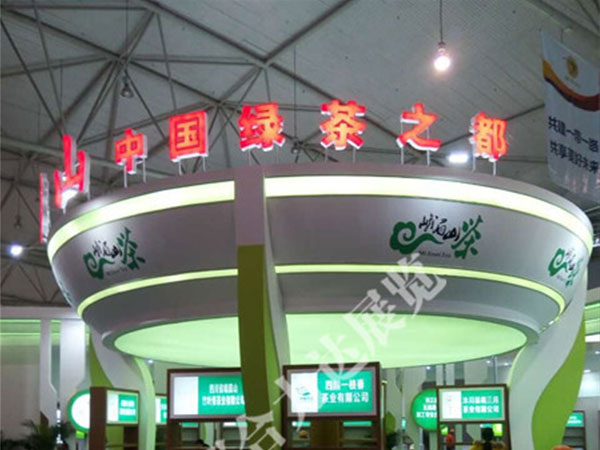 西博會(huì)--樂(lè)山