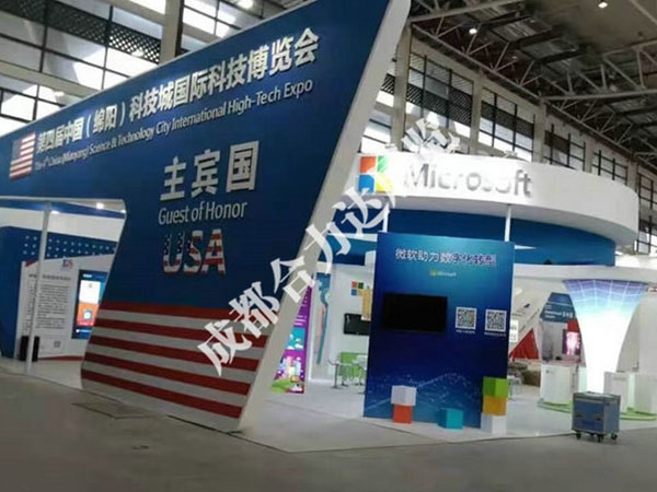 科博會(huì)--美國(guó)館