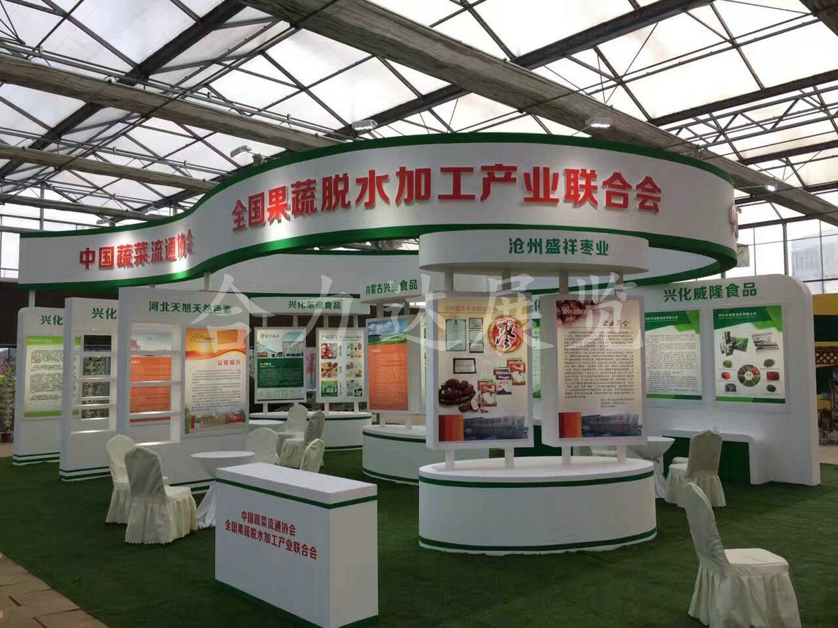 彭州蔬菜博覽會(huì)