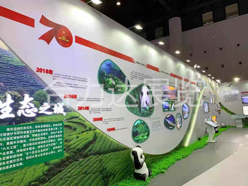 第三屆中國(guó)西部國(guó)際博覽會(huì)進(jìn)出口商品展--雅安館