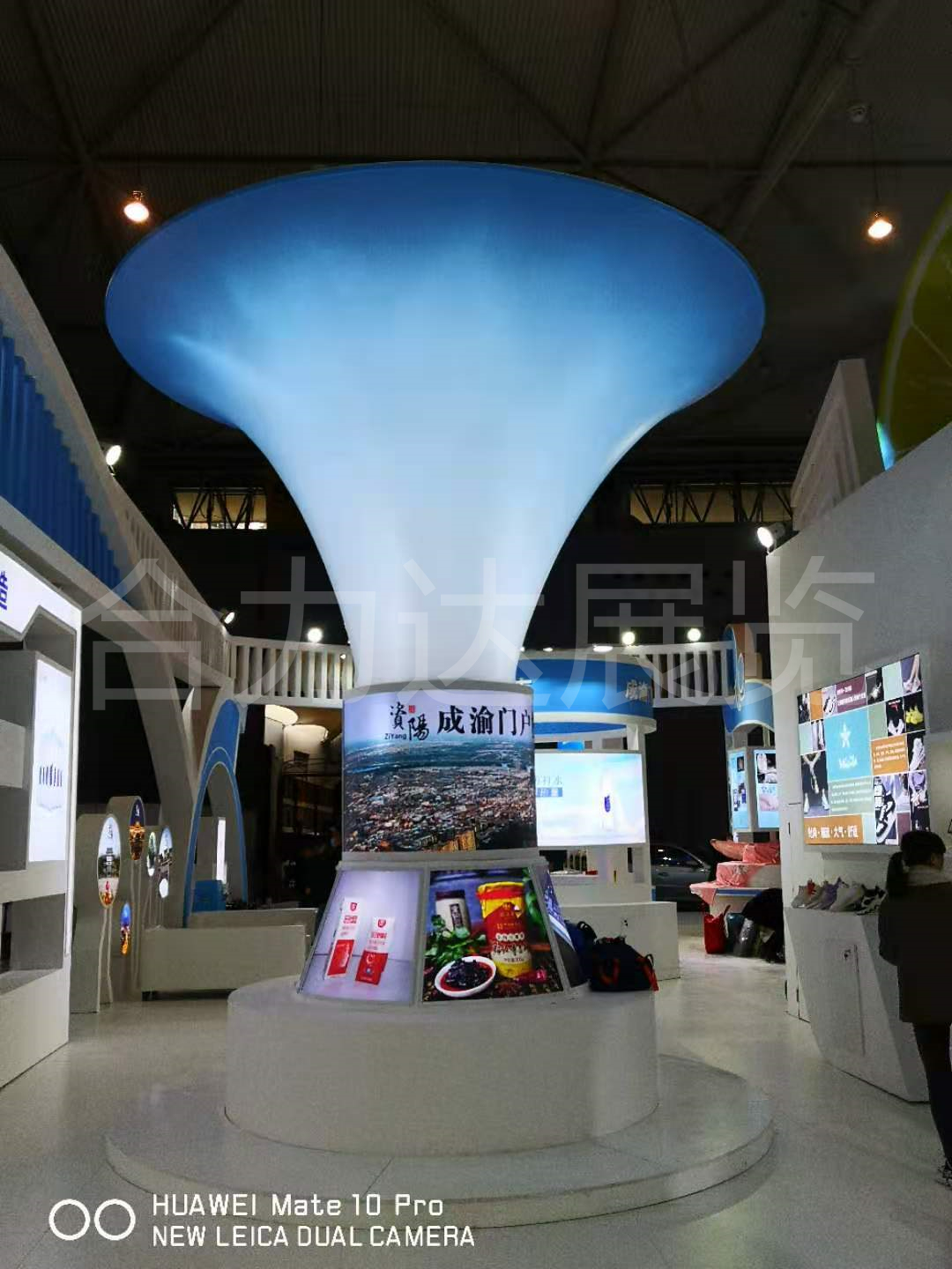 首屆四川省消費品精品展—資陽館