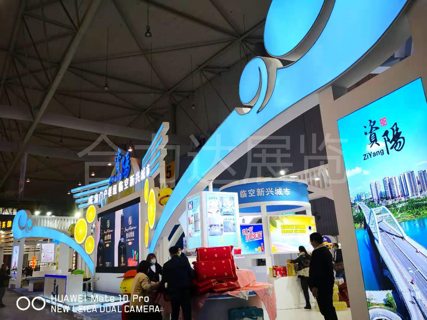 首屆四川省消費品精品展—資陽館